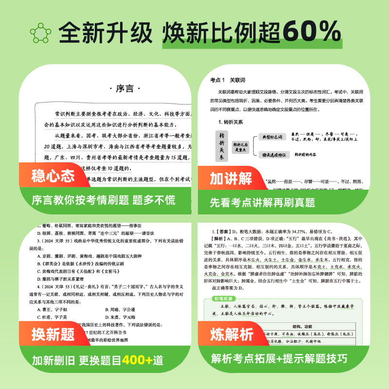 决战行测5000题-数量关系 [正版]公考2025国省考公务员考试决战行测5000题数量关系2026国考公务员历年真题行高清大图
