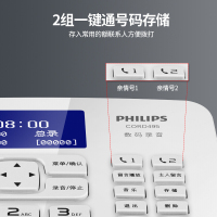飞利浦(PHILIPS)录音电话机座机 固定电话 办公家用 来电显示 CORD495 (白色)