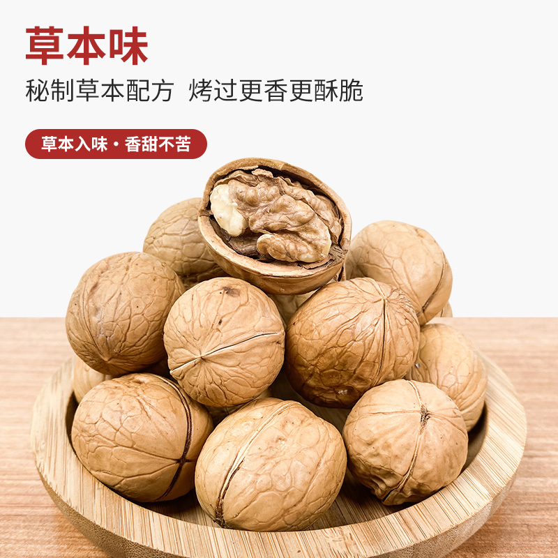 天生好果 手剥烤核桃 1000gHC高清大图