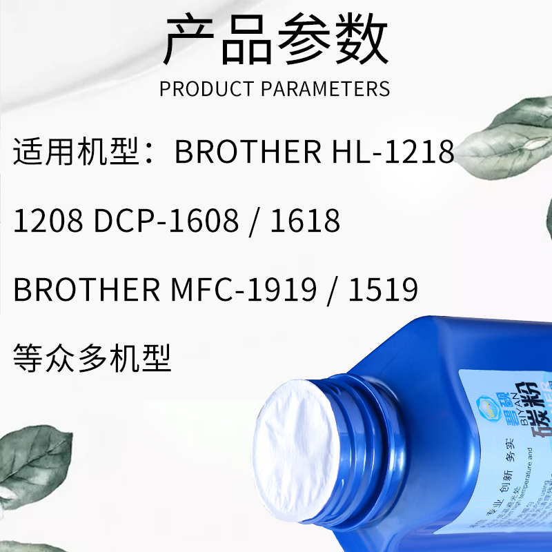 适合兄弟HL1218墨粉HL1208碳粉DCP1618w粉墨1608黑白粉1518打印机1519 MFC-1919NW