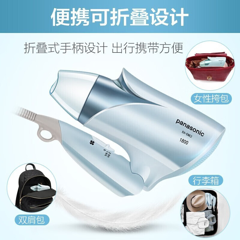 松下(panasonic) 电吹风EH-ENE2蓝色家用负离子大功率快干风筒理发店生日礼物情人节礼物送老婆送女友送男友高清大图