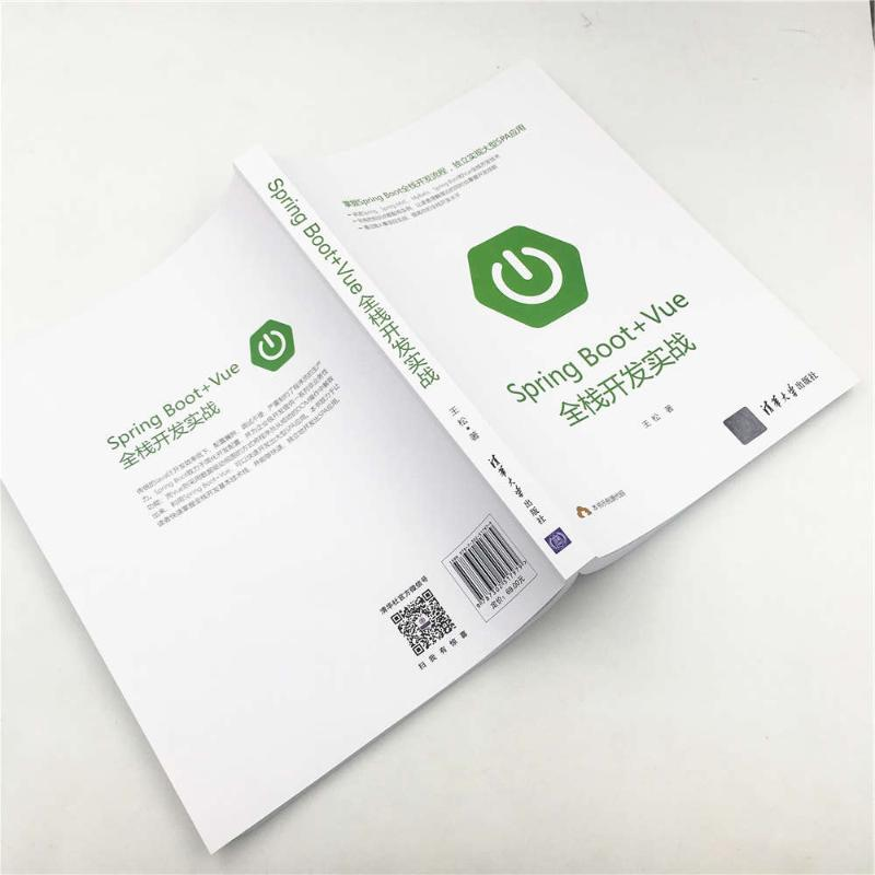 醉染图书SPRING BOOT+VUE全栈开发实战9787302517979高清大图