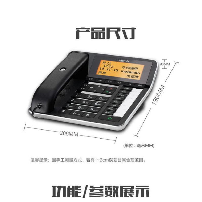摩托罗拉(MOTOROLA) 黑色录音电话机 CT700c (单位/台)