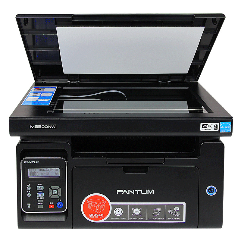 奔图(PANTUM)M6500NW A4黑白激光多功能打印机 复印 打印 扫描 无线打印