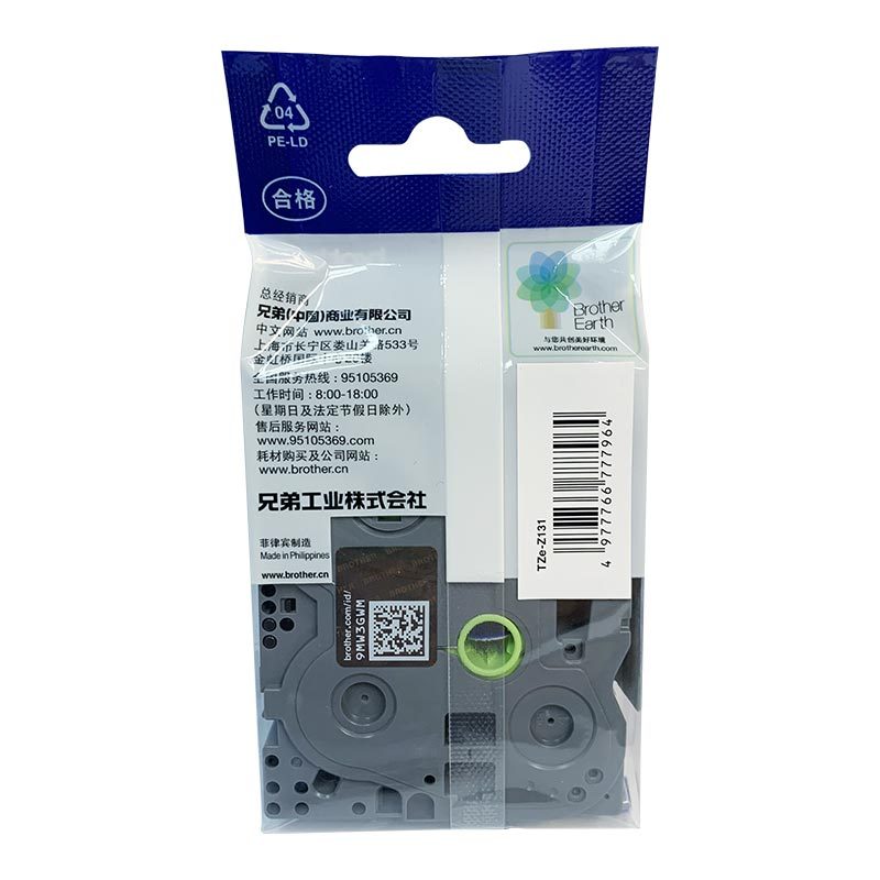 兄弟(brother)标签色带TZe-Z131 透明底黑字 12mm 原装正品