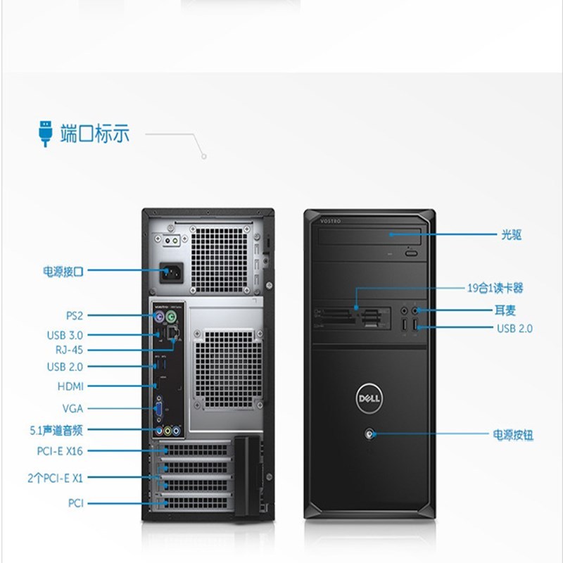戴尔(DELL)Vostro 3900-R7938 台式电脑主机 i7-4790 8G 1T 4G独显 23英寸