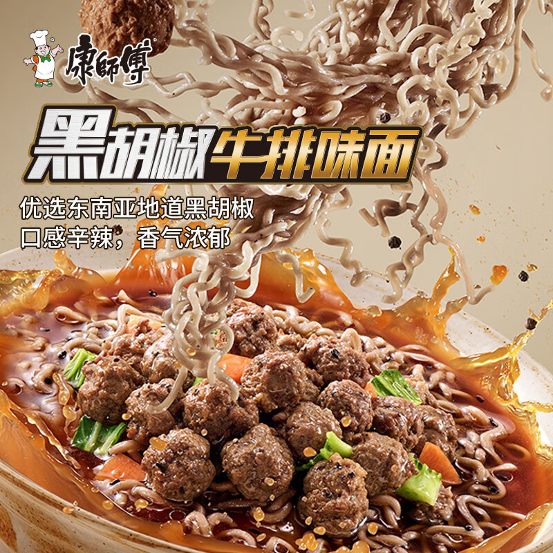 康师傅方便面 黑白胡椒 黑胡椒牛排味面112g*12泡面整箱速食 方便食品高清大图