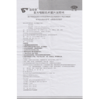 淘汰】益君康 复方嗜酸乳杆菌片 0.5g*12片 用于肠道菌群失调引起的肠功能紊乱，如轻型急性腹泻等