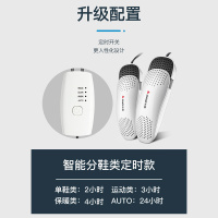 志高(CHIGO)烘鞋器可伸缩长短烤鞋器即用干鞋器家用便携鞋子烘干紫光除菌电暖鞋器除湿除味灭菌ZG-HX02白色