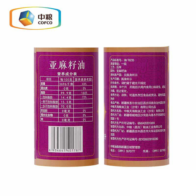 中粮 悦润甄品油礼盒