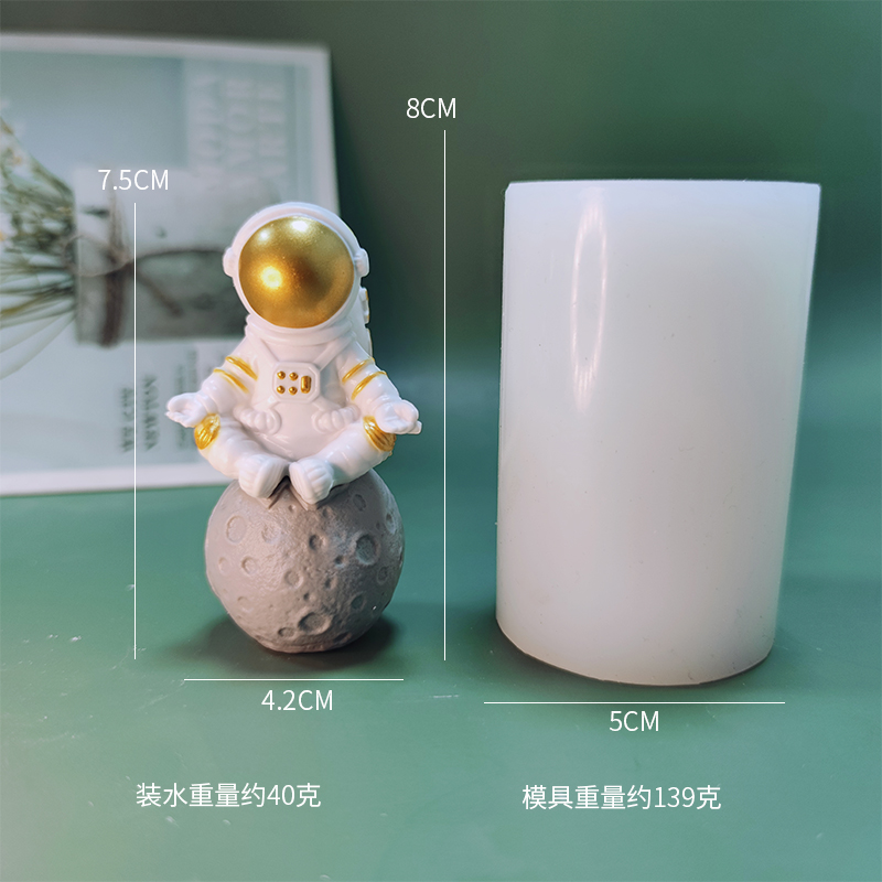 RS1-977冥想宇航员 创意宇航员香薰石膏硅胶模具滴胶蜡烛摆件手工diy材料汽车扩香石