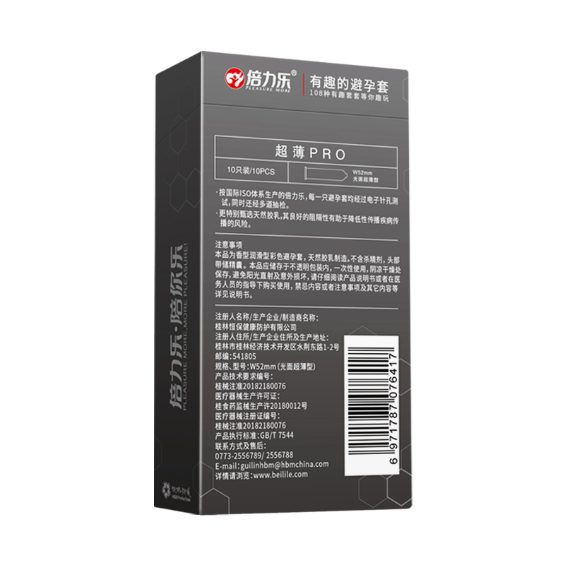 老客户囤货[共70只]石墨烯60只+高潮套10只 CCW