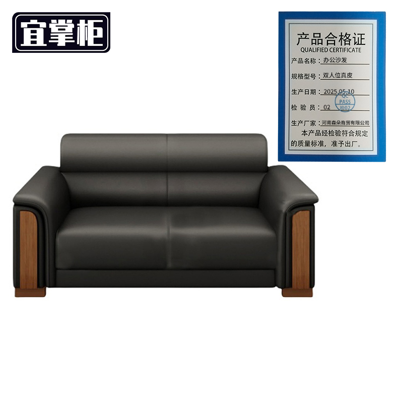宜掌柜 办公沙发 双人位真皮 张高清大图