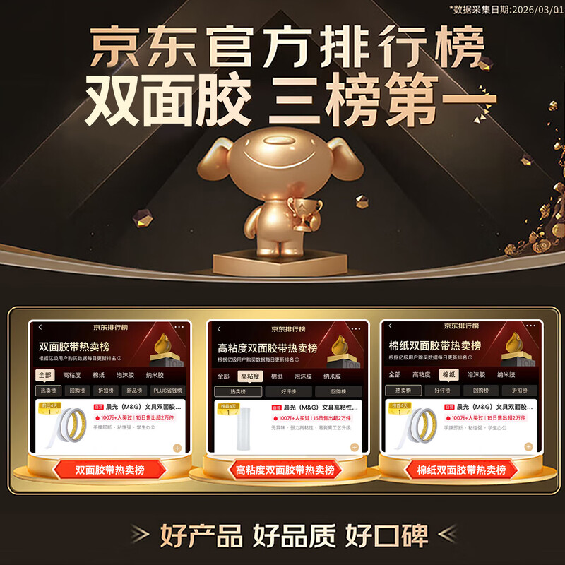 晨光创意磁性便签纸M&G办公神器高效整理桌面小帮手高清大图