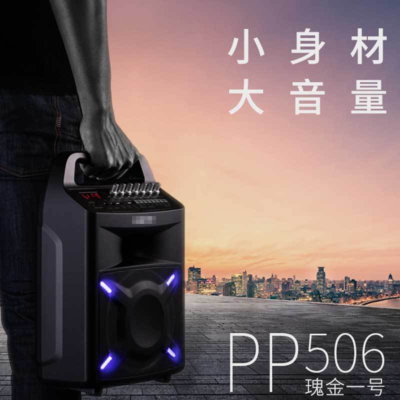 艾拍宝 P506 漫步 6.5英寸专业级移动音箱 单个装lq-wg