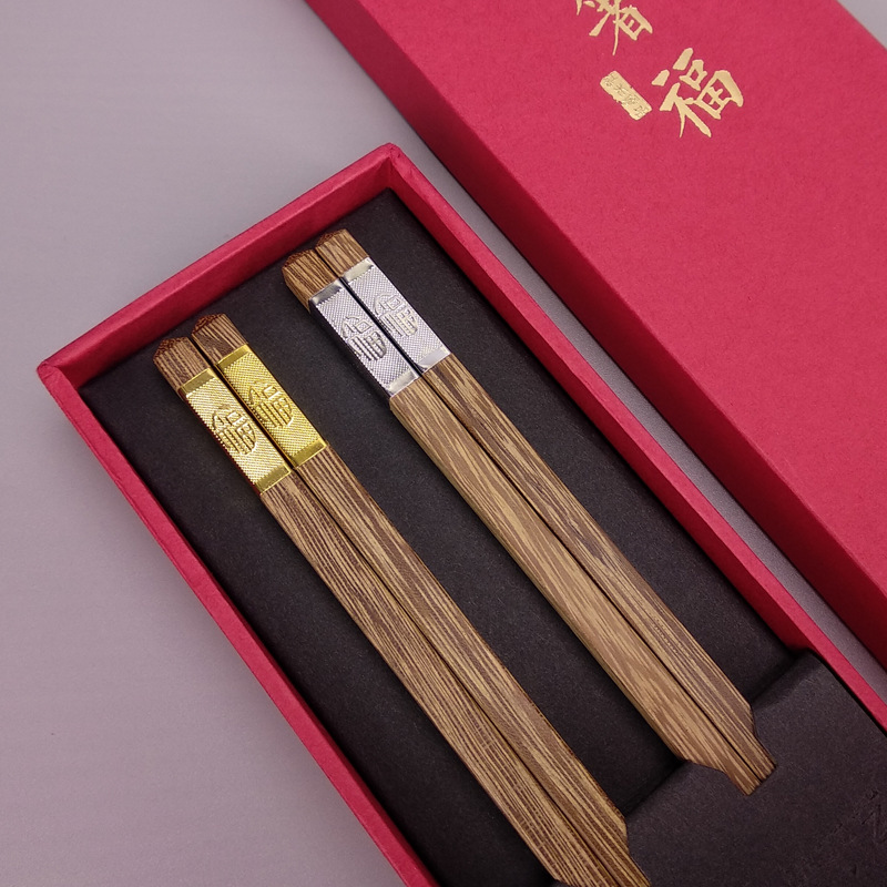 瓷物语无漆红木筷子实木筷子鸡翅木中式筷子2双高档筷子礼品套装(金银福)