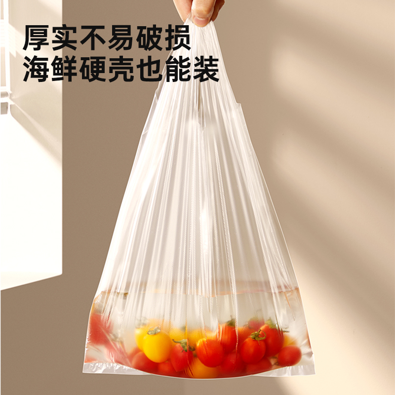 二猫家便携背心保鲜袋大号200高清大图