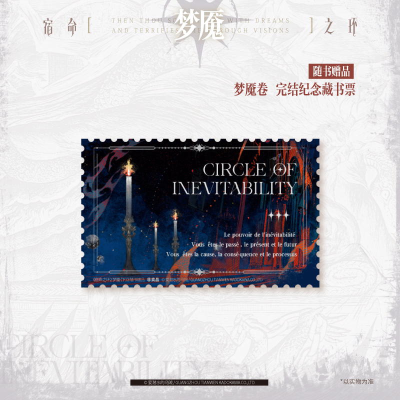 [正版] 宿命之环2 爱潜水的乌贼小说宿命之环诡秘世界系列第二部新作诡秘之主2小说实体书籍高清大图