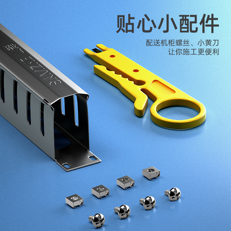 山泽(SAMZHE)理线架25档50口 工程级加厚型机柜网络理线架线缆管理器19寸 WAN-12