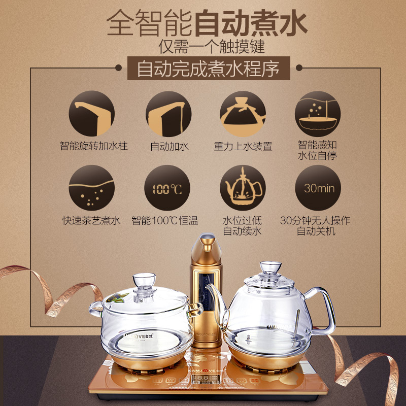 金灶 G8 全智能自动上水电热水壶 全自动 电茶盘 玻璃电水壶