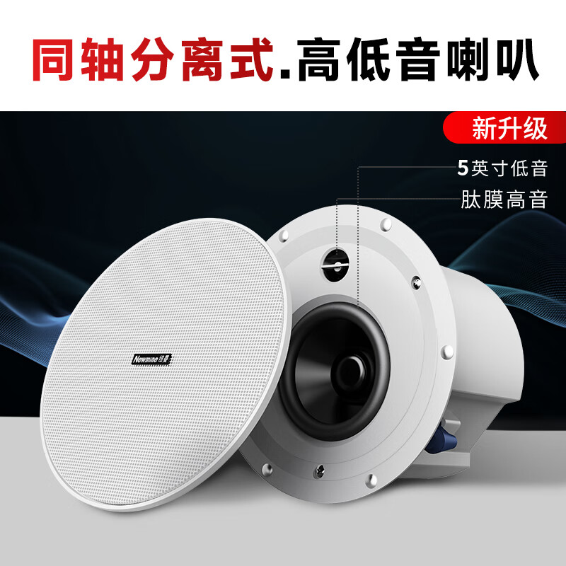 纽曼K-908B无线蓝牙吸顶音响喇叭套装吊顶音箱天花嵌入式背景音乐内置功放广播系统家用 升级同轴重低音主音响+3副音响高清大图