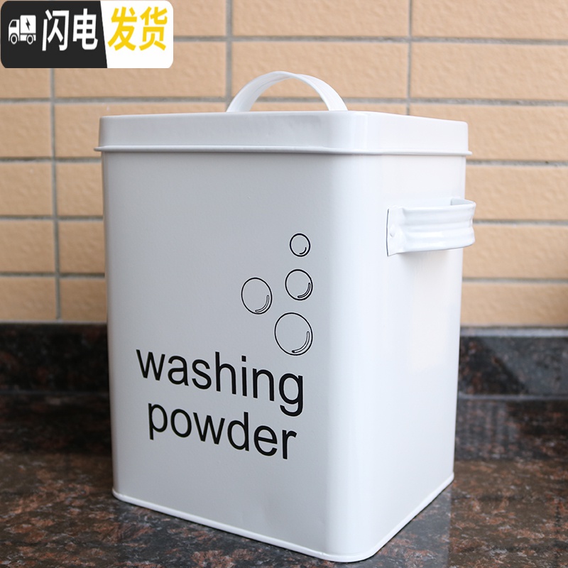 三维工匠居家简单洗衣粉桶铁储米箱零食盒收纳盒密封储存桶罐送勺高清大图