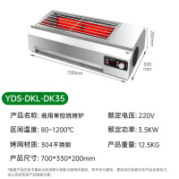 意黛斯 商用烧烤炉多功能不锈钢电烤炉 烤串机 烧烤架户外家用电烤架电烧烤炉 不粘无浓烟烤肉炉YDS-DKL-DK35