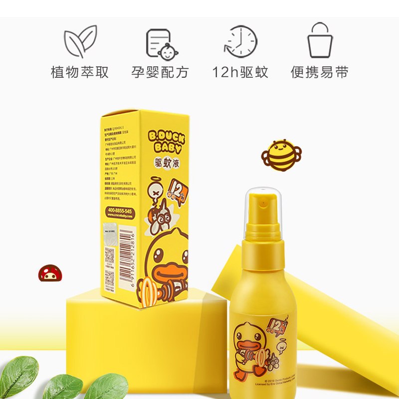 小黄鸭 植物驱蚊温和无刺激随身驱蚊液50ml高清大图