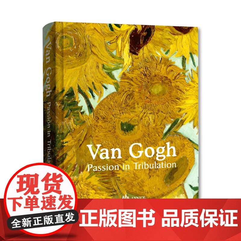 Van Gogh : Passion in Tribulation 梵高画册 苦难中的激情 大师珍藏版画作全集 至高清大图