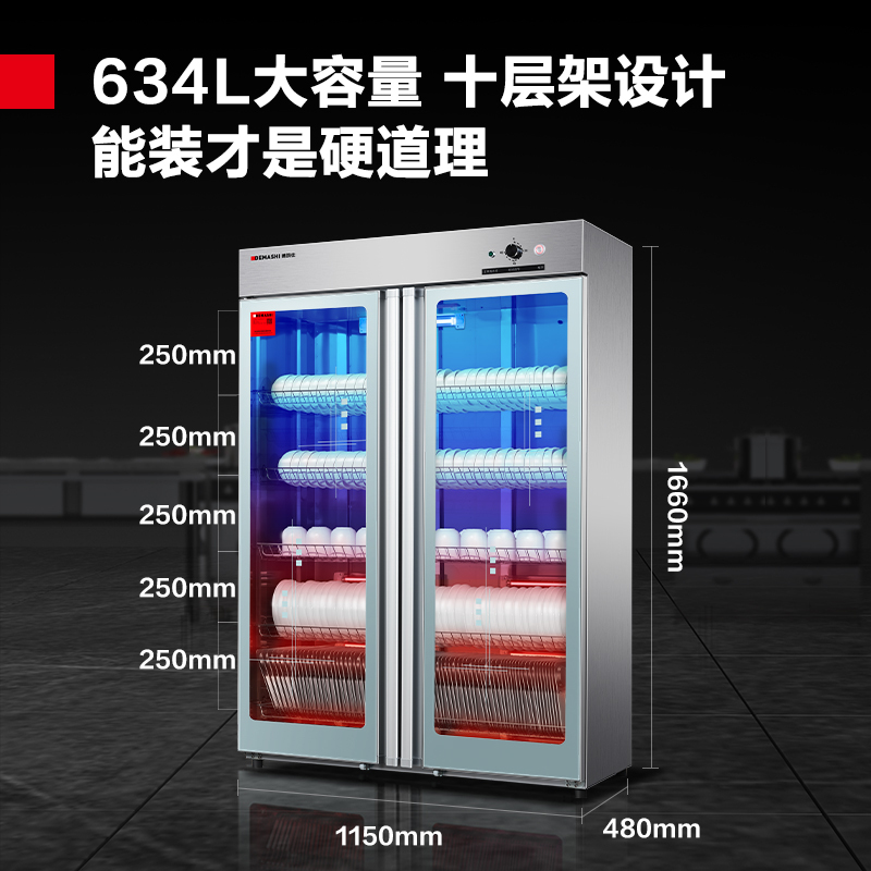 德玛仕DEMASHI商用消毒柜立式双开门紫外线消毒一星级不锈钢酒店饭店食堂大容量碗柜 GPR910A-1