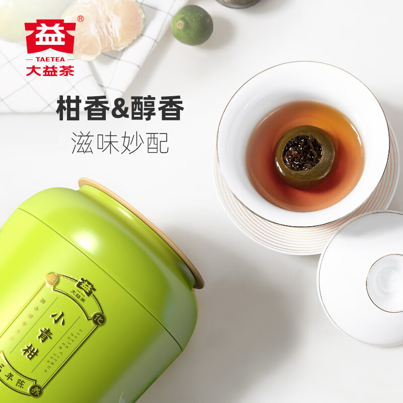 大益TAETEA茶叶3年陈料普洱熟茶小青柑 100g*2 送长辈中秋礼盒高清大图
