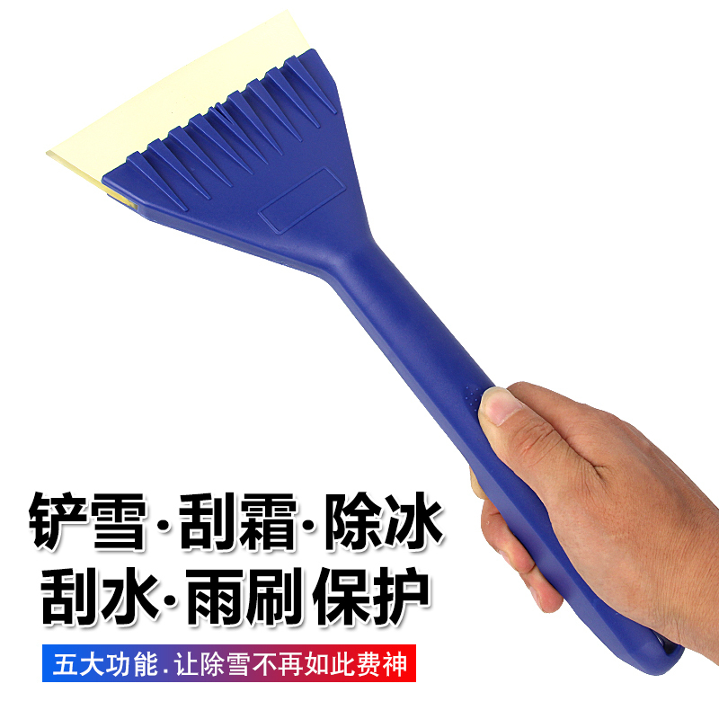 趣行 多功能加厚牛筋冰雪铲 软胶头冰铲 刮霜 除冰 刮水 雨刷保护五功能汽车用品