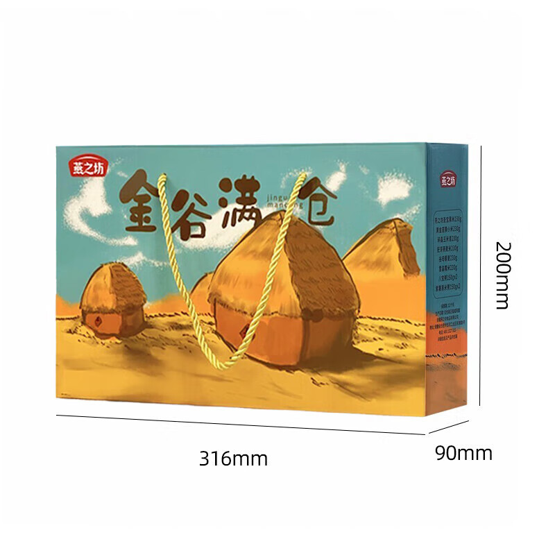 燕之坊 金谷满仓 杂粮米礼盒 1.18kg高清大图