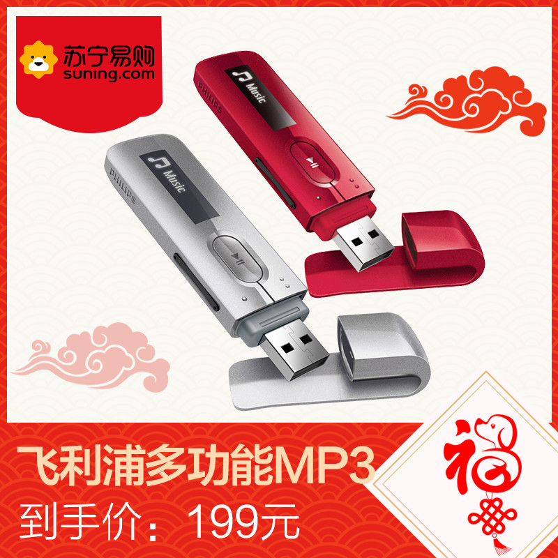 Philips/飞利浦 SA5MXX04学生时尚多功能直插式U盘/录音笔/带背夹运动MP3播放器 支持FM收音4G银色高清大图