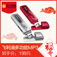 Philips/飞利浦 SA5MXX04学生时尚多功能直插式U盘/录音笔/带背夹运动MP3播放器 支持FM收音4G银色