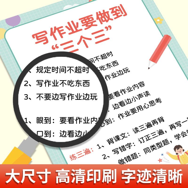 [正版]好孩子家规家训挂图墙贴学习标语儿童自律客厅创意挂图孩子励志成长公约家训教育清华妈妈语录男孩女孩家庭教育风完整版
