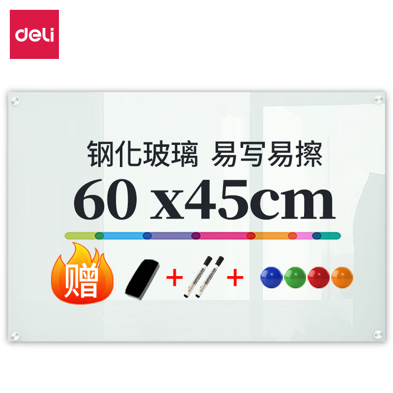 得力(deli)50040磁性玻璃白板 60*45cm 挂式钢化玻璃白板 办公会议白板 写字板黑板