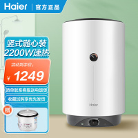 海尔50升立式电热水器家用卫生间出租房一级能效ES50V-V1
