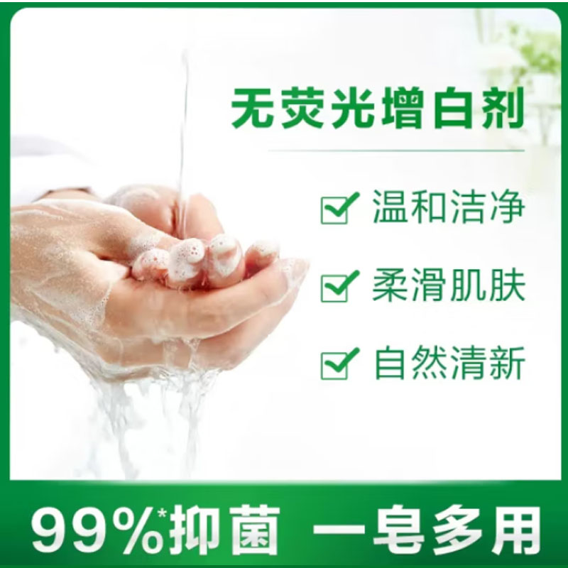 滴露健康香皂肥皂 滋润倍护105g*2高清大图