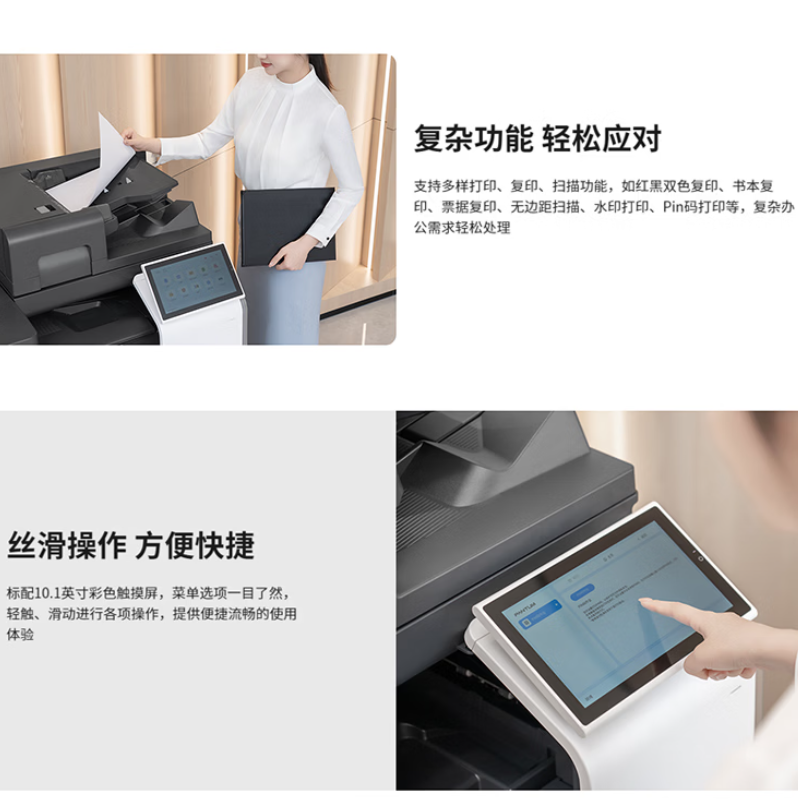 奔图(PANTUM)CM9705DN plus打印机 彩色多功能复合机 A3幅面 自动双面高清大图