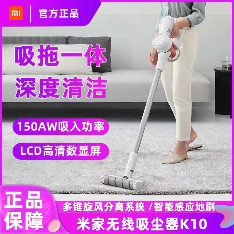 小米 智能家居组合套餐 米家无线吸尘器K10 150AW吸入功率|多锥旋风分离系统|智能感应地刷|LCD高清数显屏