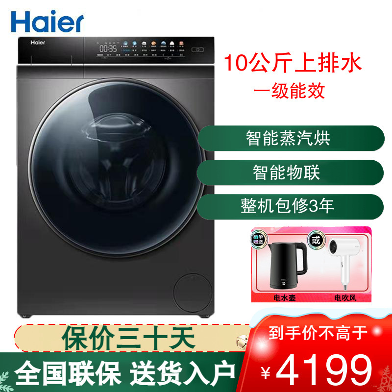 海尔(haier) 全自动滚筒 eg1007洗衣机