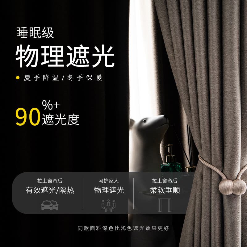 添福运 新中式遮光窗帘简约现代挂钩窗帘加厚打孔窗帘飘窗客厅帘子遮阳布纯色古典风卧室挂钩窗帘落地窗窗帘可定制图片