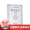 财务会计(第5版十三五规划教材)/立信高职系列
