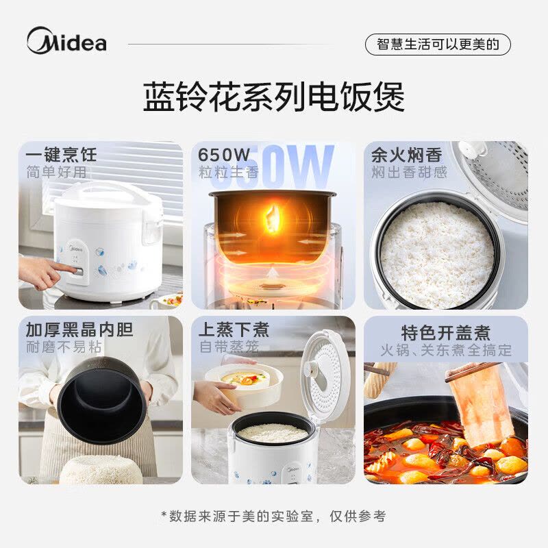 美的(Midea)电饭煲家用 5升老式大容量带蒸笼电饭锅不粘内胆传统机械式一键操作5-10个人 AJ509图片