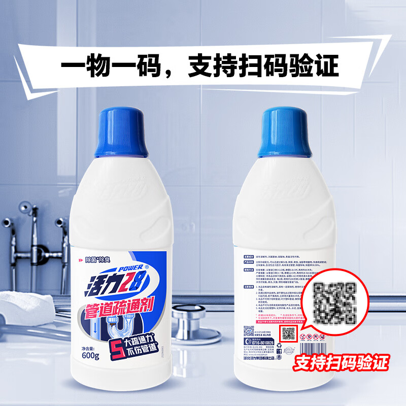 活力28管道疏通剂 600g ×1瓶高清大图