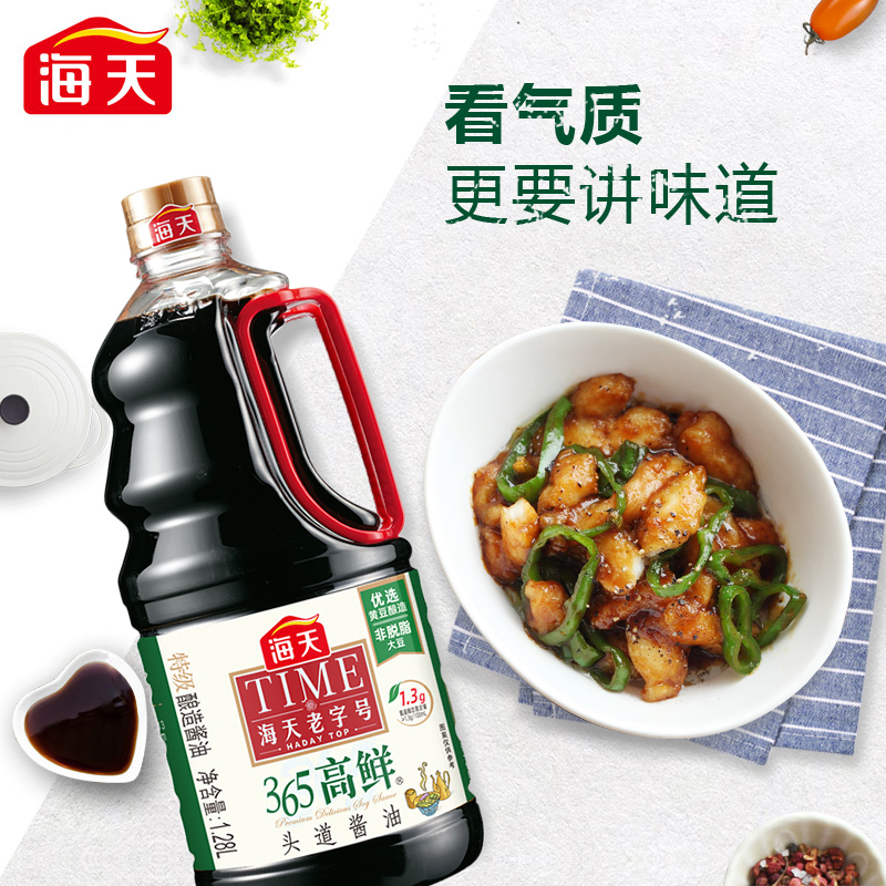 海天酱油老字号365高鲜头道酱油1.28L*2头道特级生抽炒菜提鲜点蘸调味品高清大图