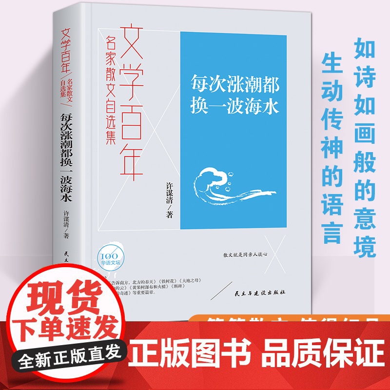 文学百年每次涨潮都换一波海水高清大图
