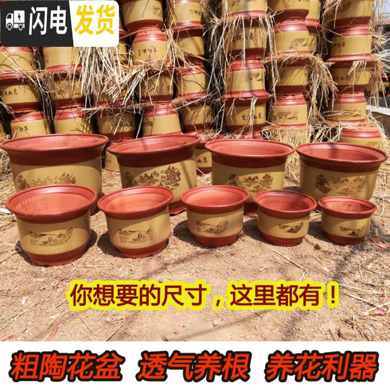 三维工匠花盆紫砂陶瓷花盆 兰花盆特大号红陶大码陶瓷盆 口径22+25+28三个一套 大花盆容器