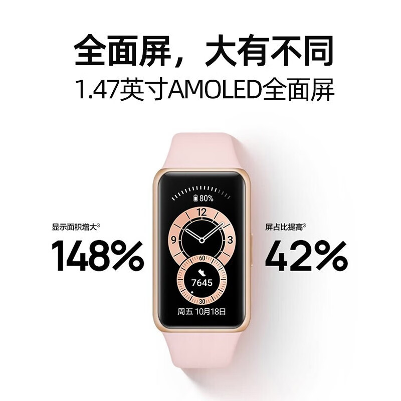 华为手环6高清大图